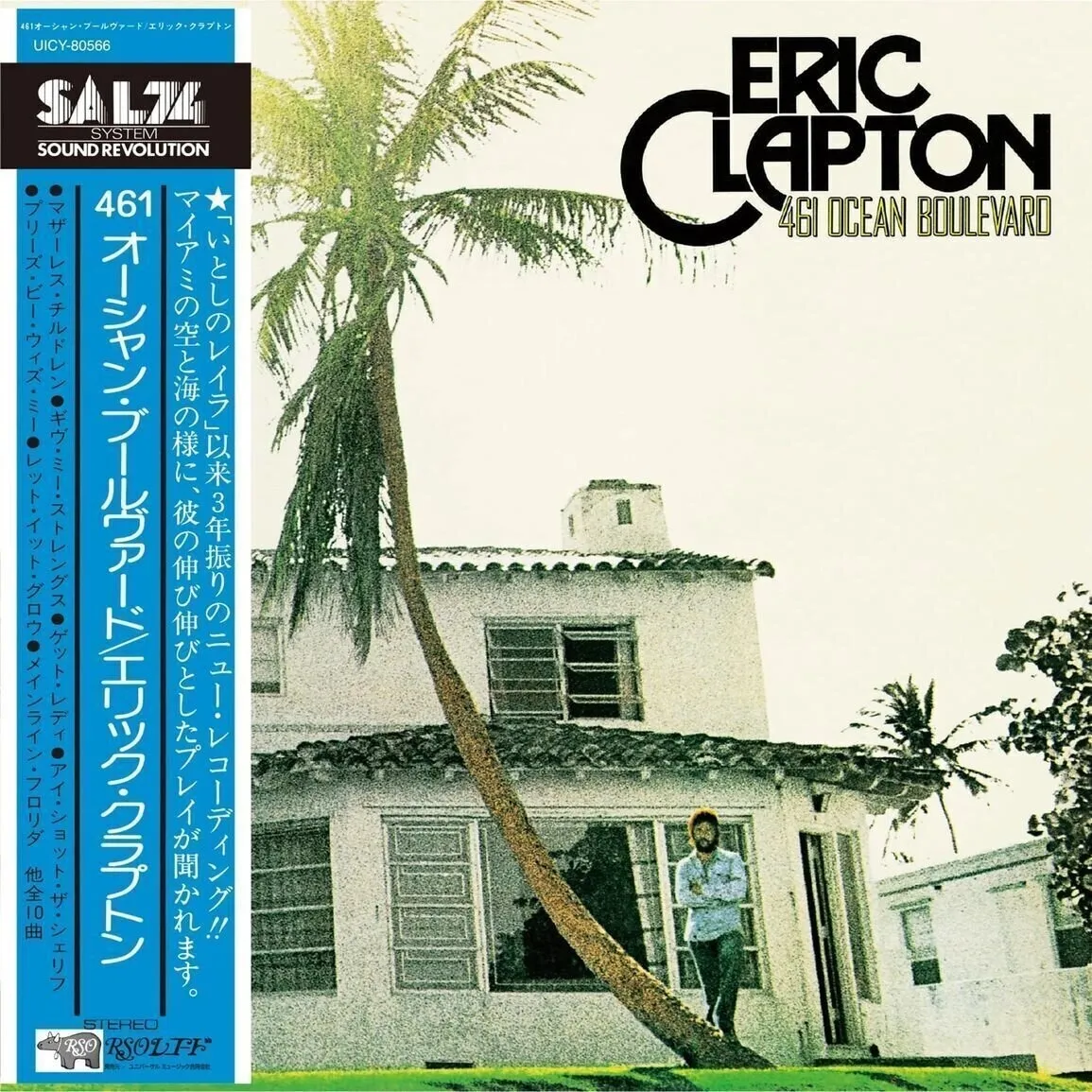 461 Ocean Boulevard | Eric Clapton