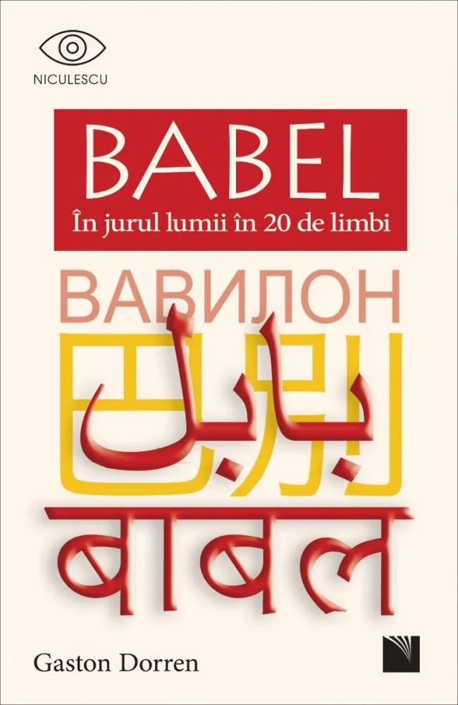 BABEL. În jurul lumii în 20 de limbi