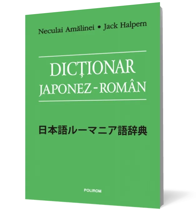Dictionar japonez-român