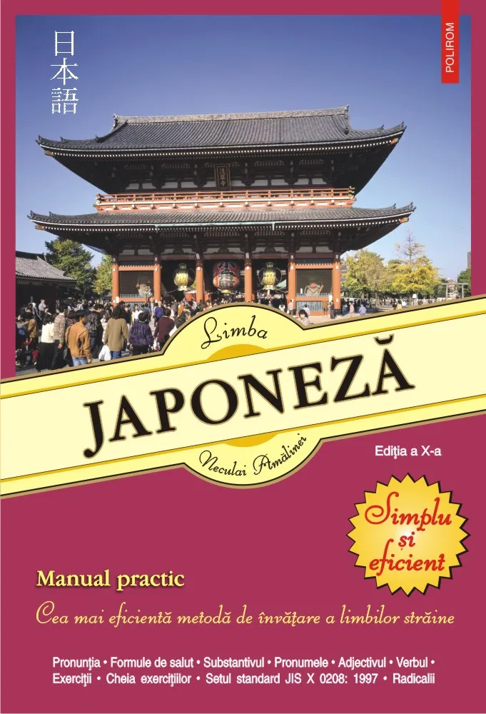 Limba japoneză. Simplu şi eficient