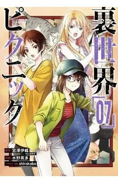 Otherside Picnic 07 (Manga) - Iori Miyazawa