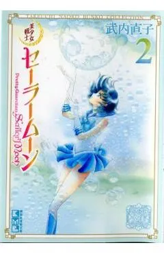 Sailor Moon 2 (Naoko Takeuchi Collection) - Naoko Takeuchi