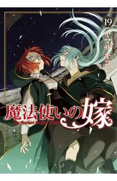 The Ancient Magus' Bride Vol. 19 - Kore Yamazaki