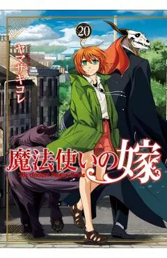 The Ancient Magus' Bride Vol. 20 - Kore Yamazaki