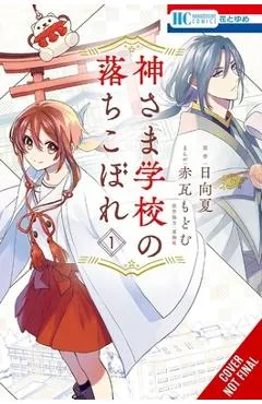 The Failure at God School, Vol. 1 - Natsu Hyuuga