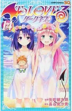 To Love Ru Darkness, Vol. 14 - Saki Hasemi