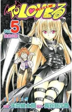 To Love Ru Vol. 5-6 - Saki Hasemi