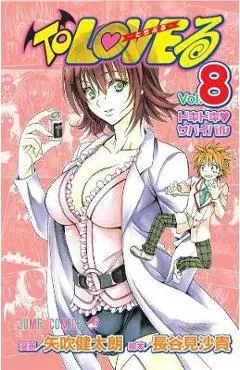 To Love Ru Vol. 7-8 - Saki Hasemi